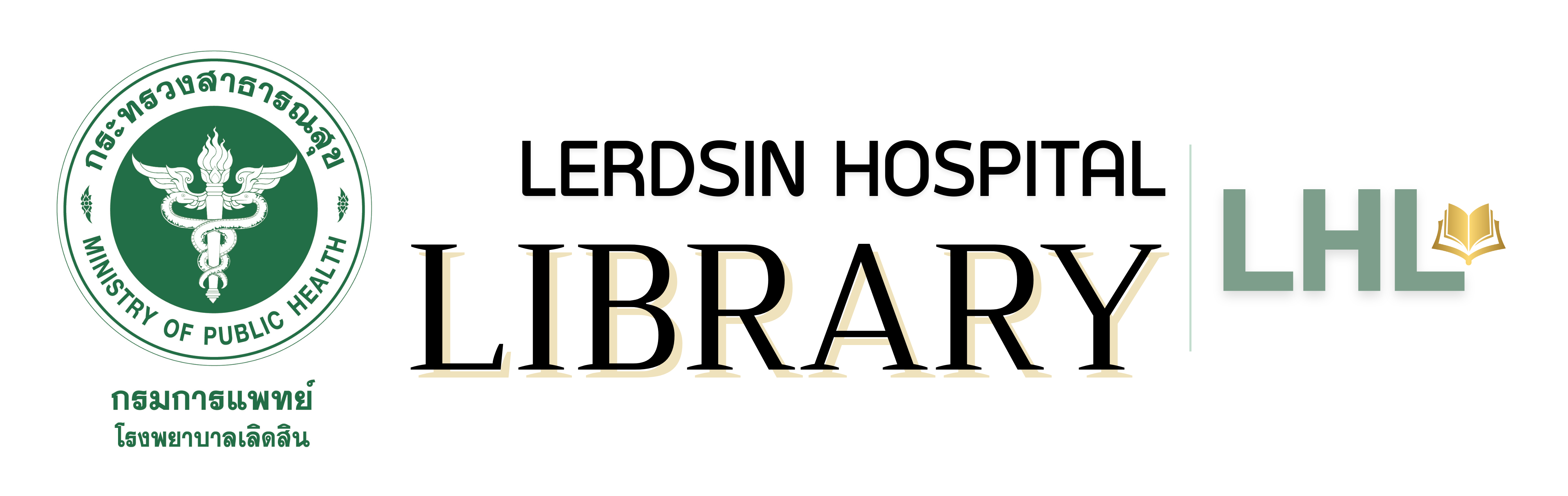 Lerdsin Library