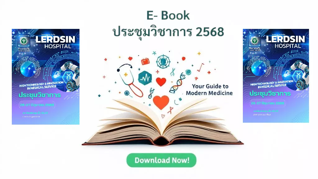 ประชุมวิชาการโรงพยาบาลเลิดสิน 2568